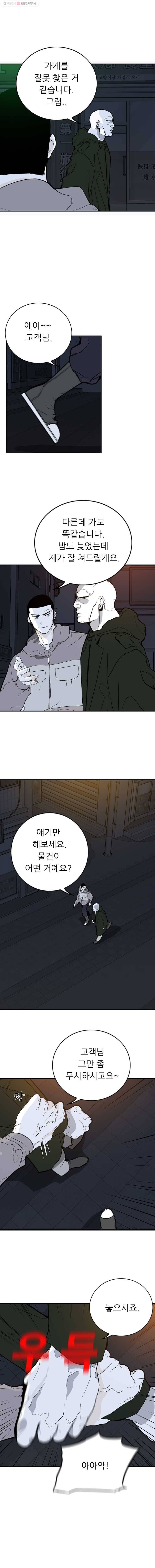 살어리랏다 16화 2