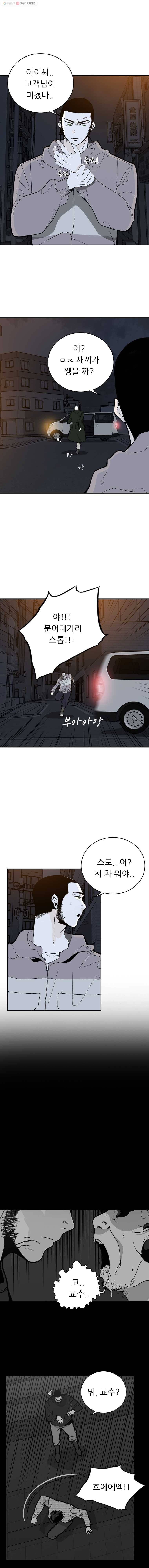 살어리랏다 16화 3