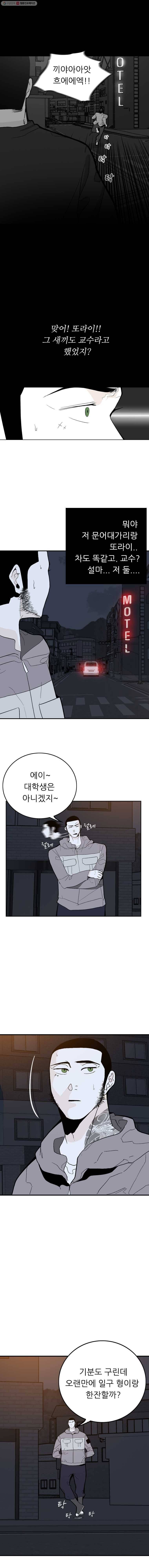 살어리랏다 16화 4