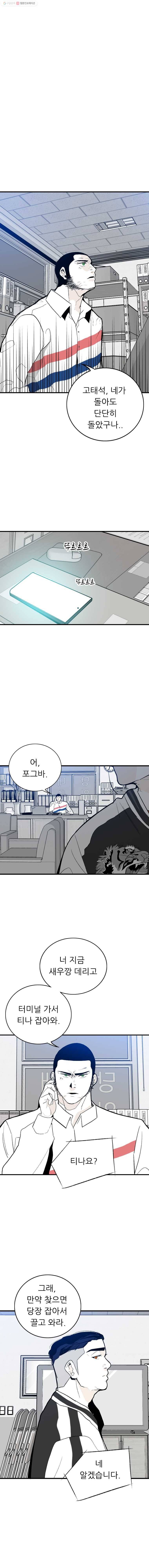 살어리랏다 26화 1