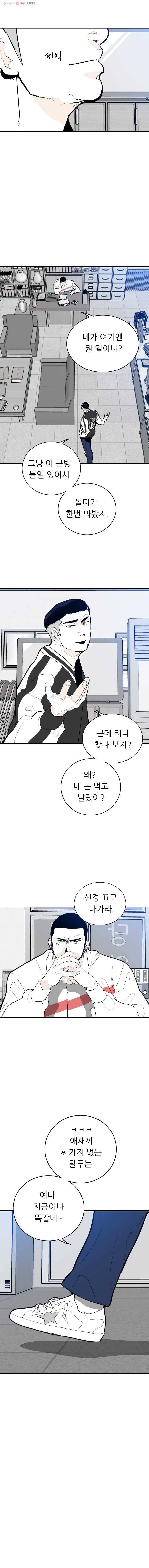 살어리랏다 26화 2
