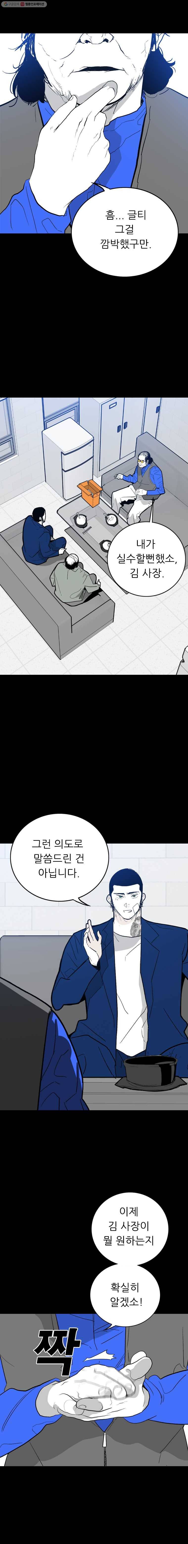 살어리랏다 36화 5