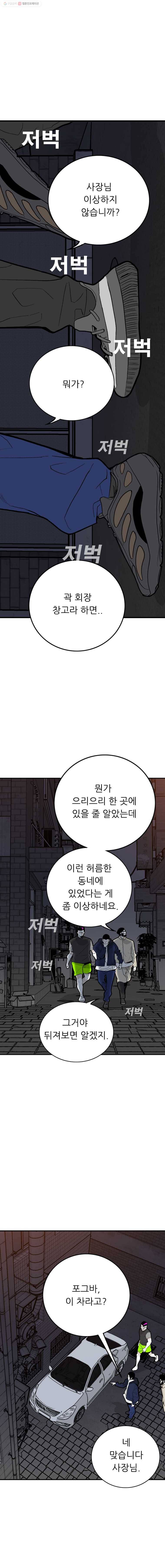 살어리랏다 46화 1