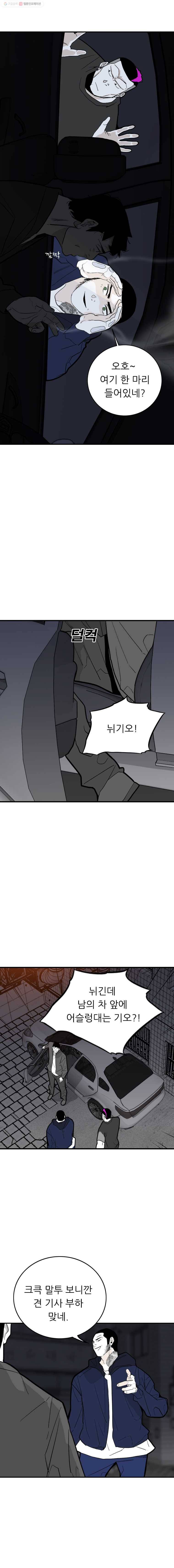 살어리랏다 46화 2