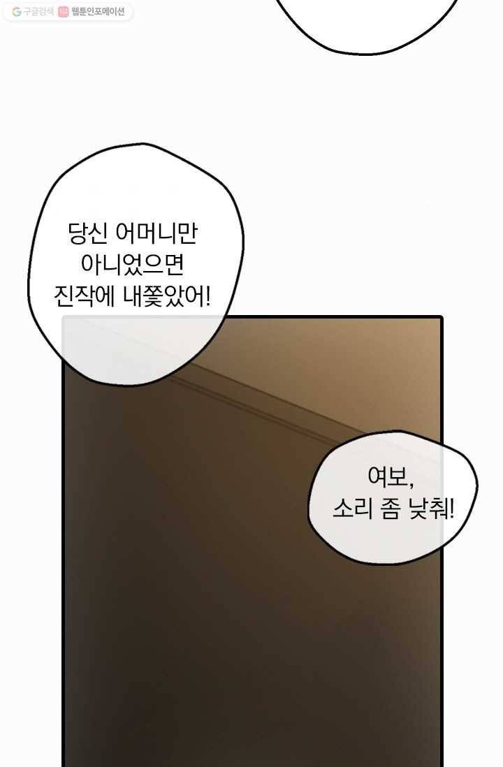 열혈전사의 부활 - 헌터학원 2화 5