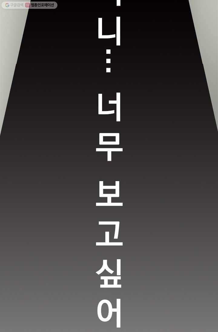 열혈전사의 부활 - 헌터학원 2화 11