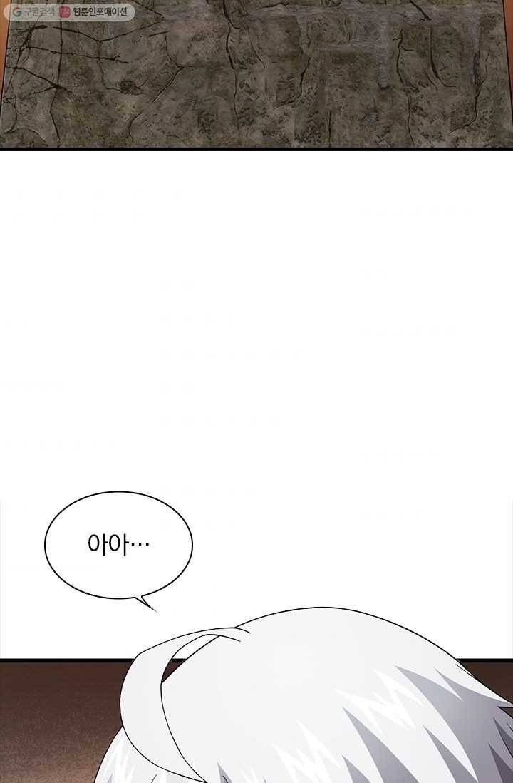 열혈전사의 부활 - 헌터학원 12화 5