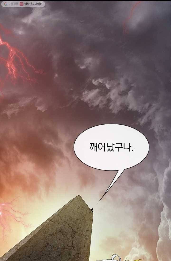 열혈전사의 부활 - 헌터학원 12화 8
