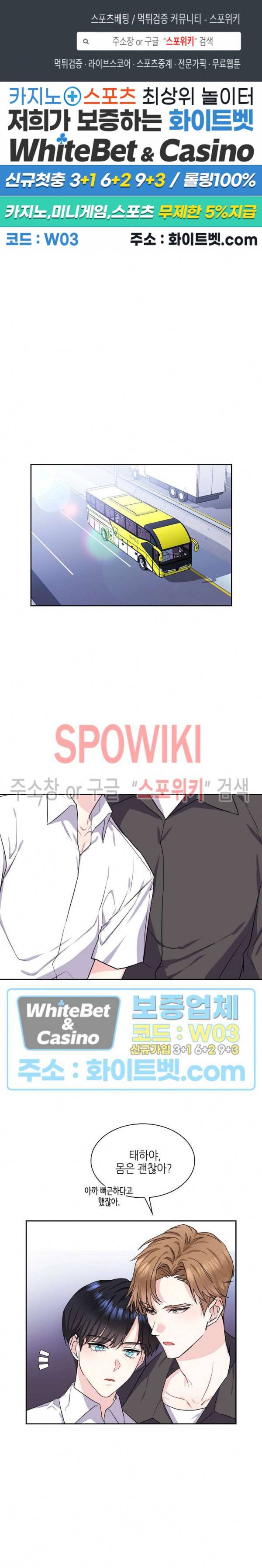 바닐라 소다 스카이 46화 1