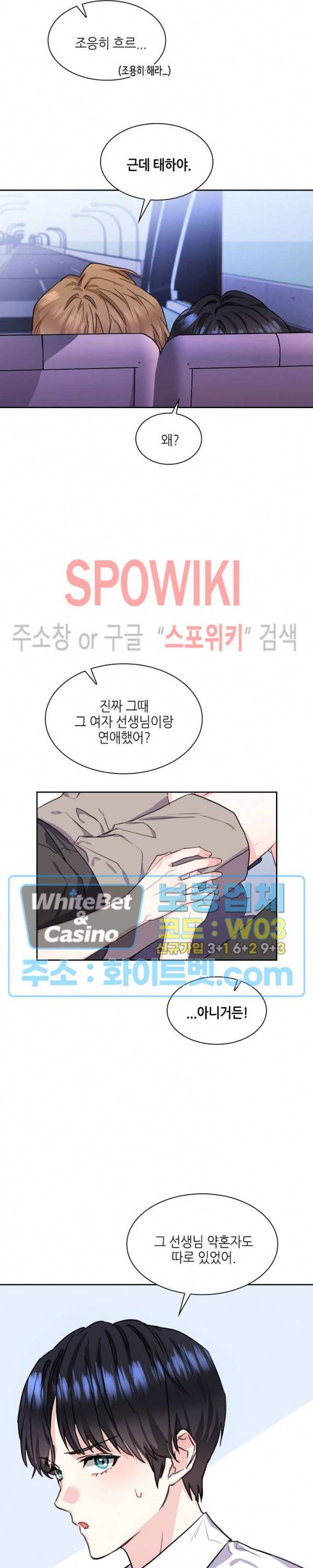 바닐라 소다 스카이 46화 2