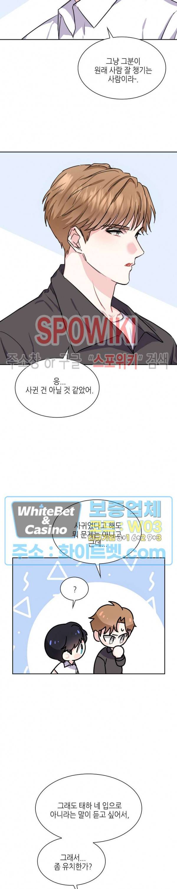 바닐라 소다 스카이 46화 3