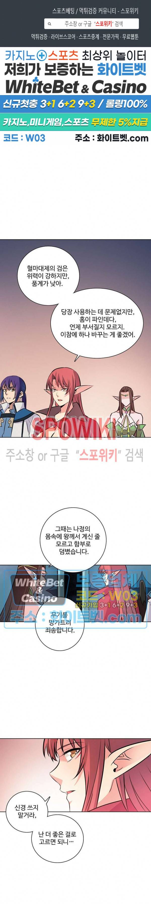 백련성신 319화 1