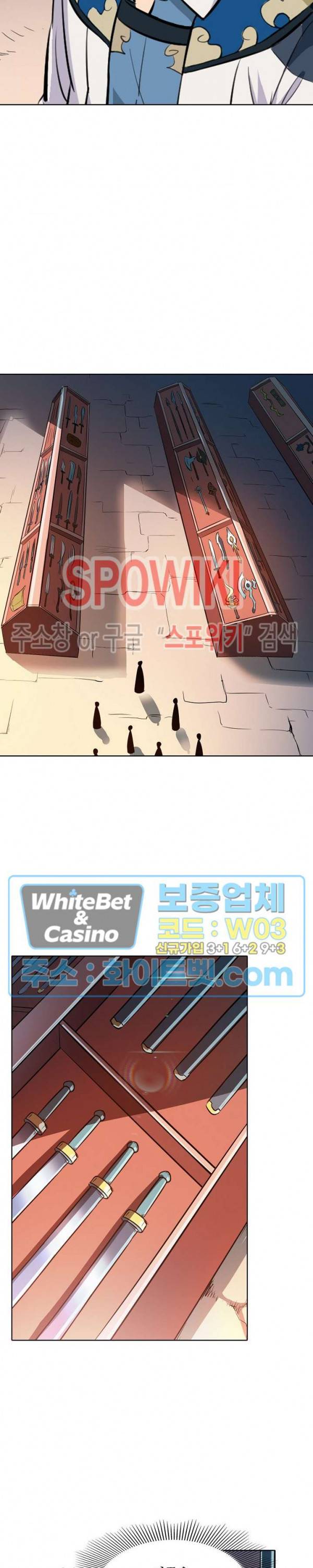 백련성신 319화 3