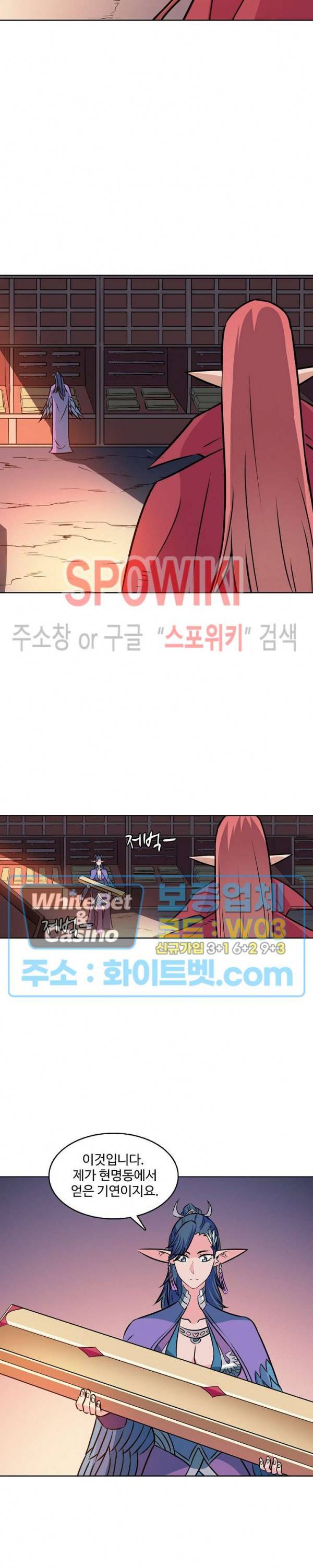백련성신 319화 5