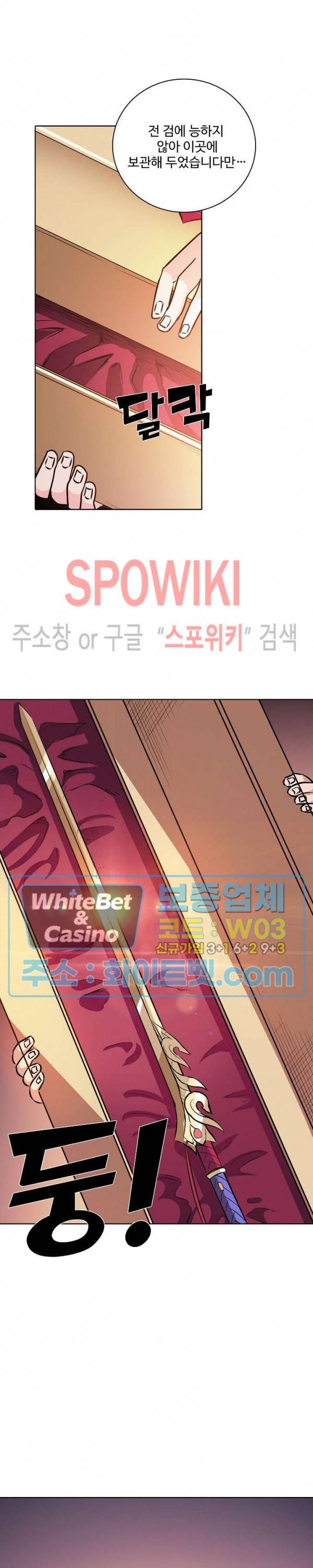 백련성신 319화 6