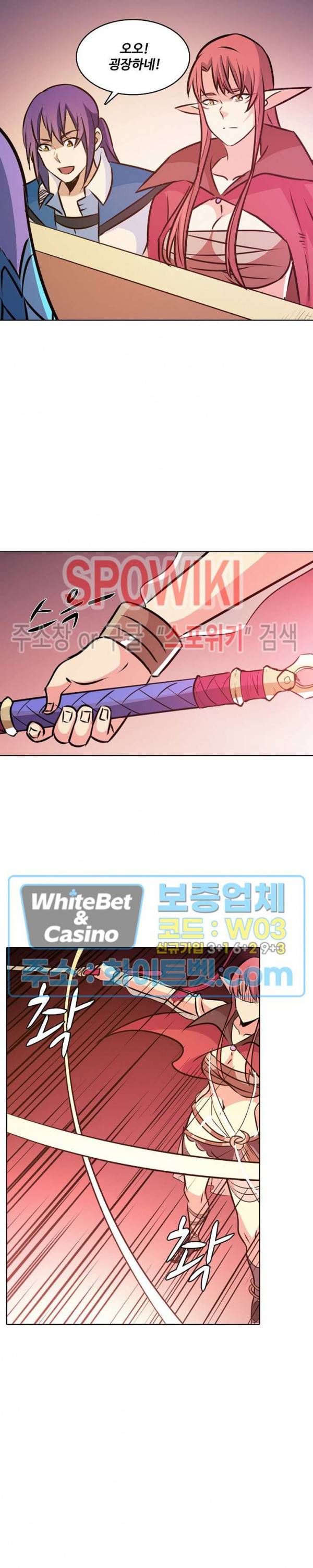 백련성신 319화 7