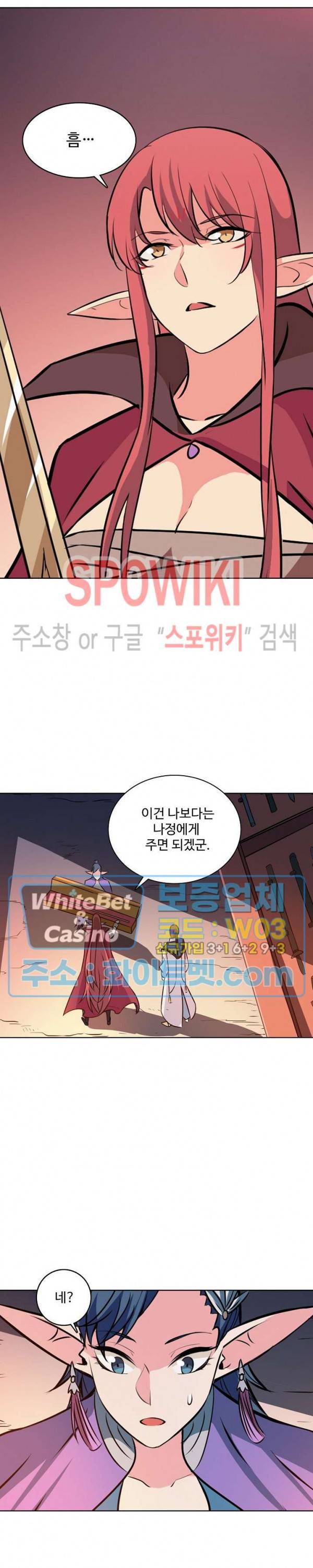 백련성신 319화 8