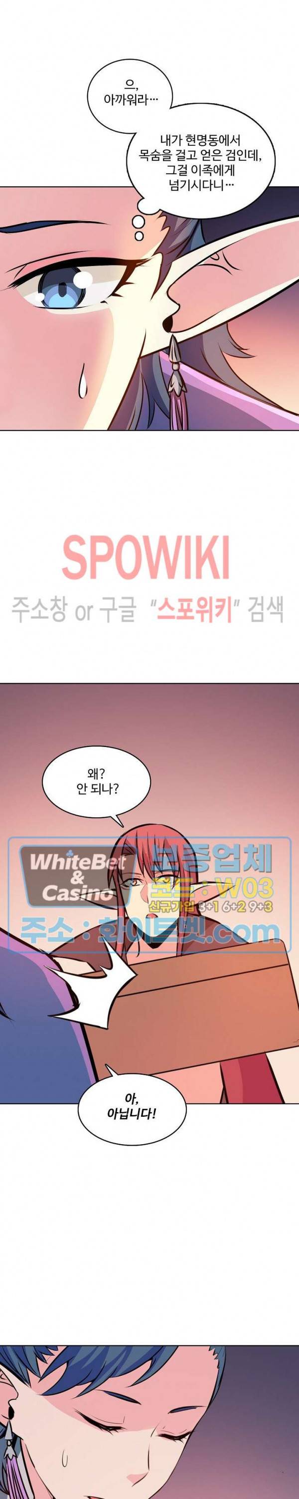 백련성신 319화 9