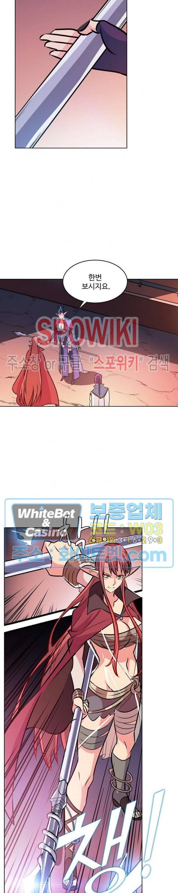 백련성신 319화 12