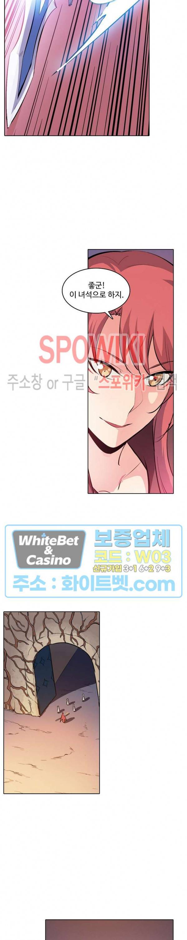 백련성신 319화 13