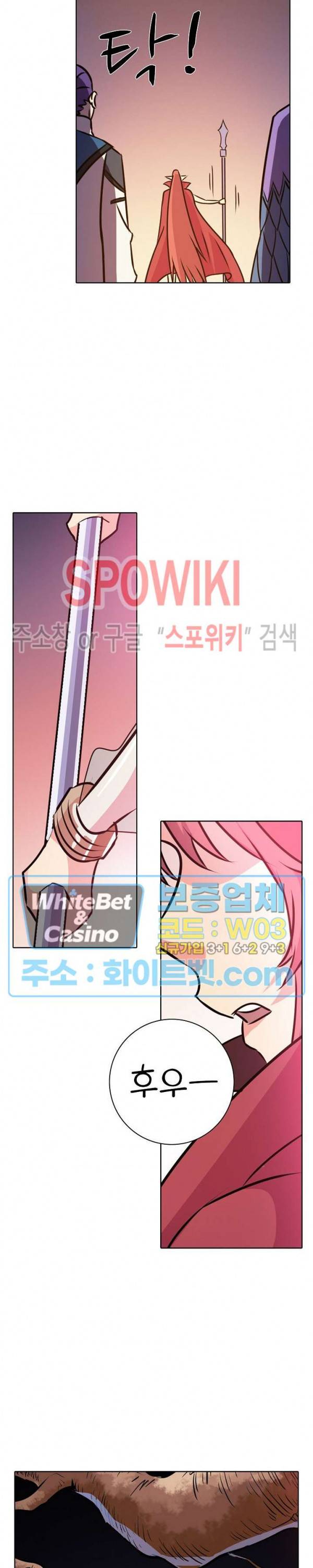백련성신 319화 14