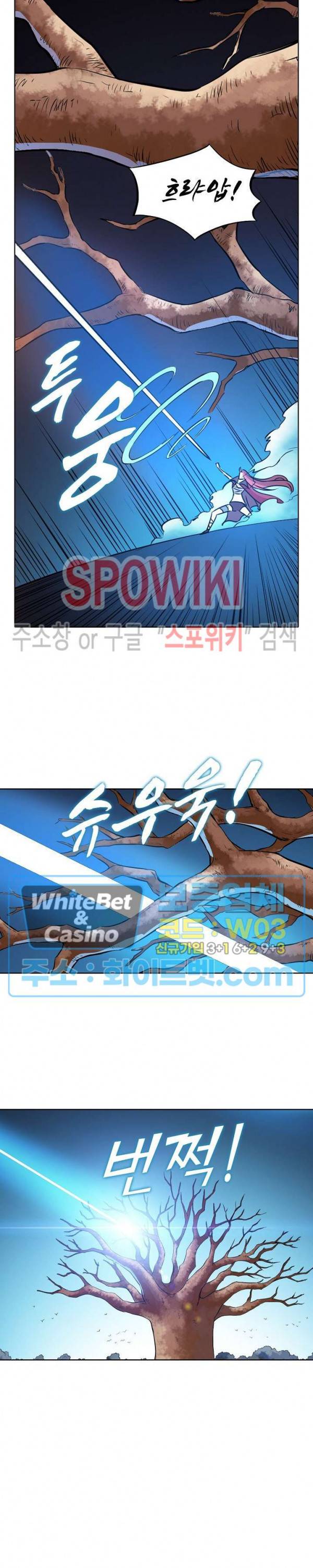 백련성신 319화 15