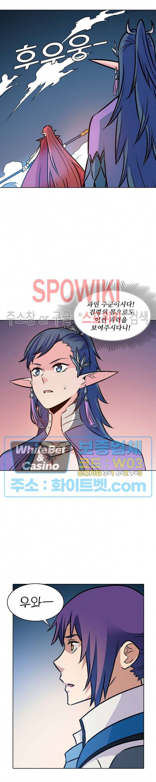 백련성신 319화 16