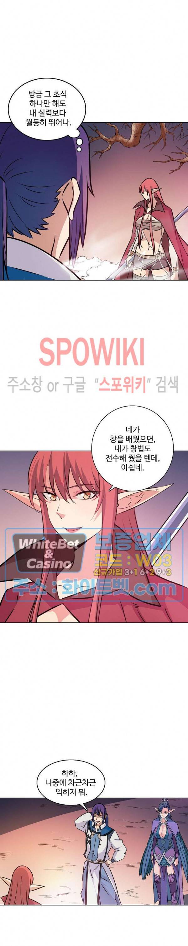 백련성신 319화 17