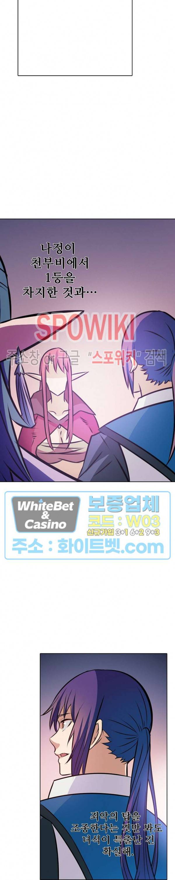 백련성신 319화 19
