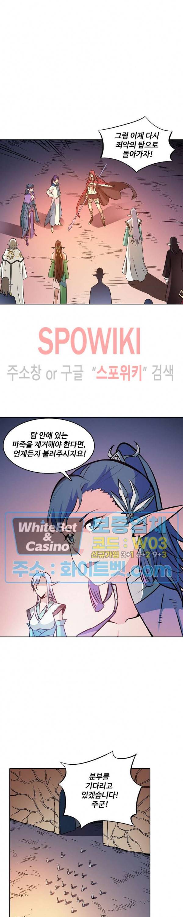 백련성신 319화 21