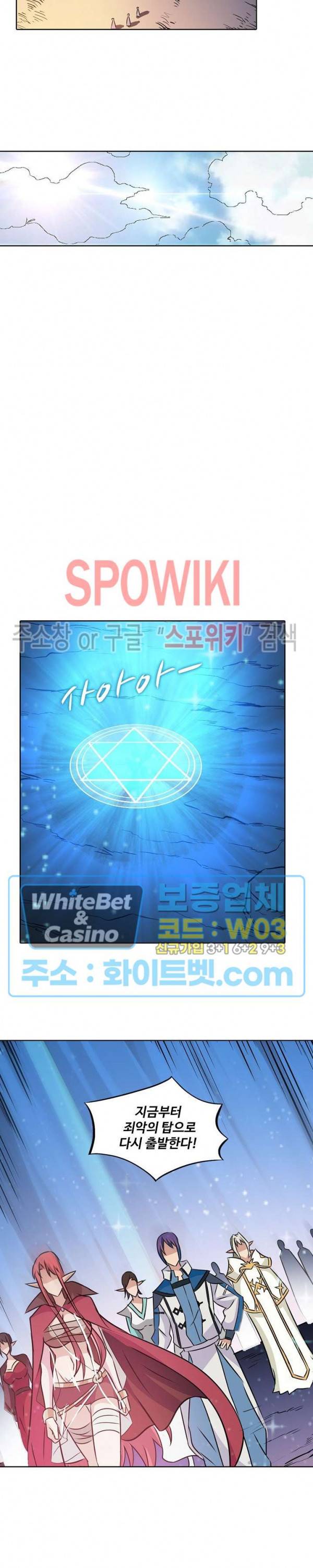 백련성신 319화 22