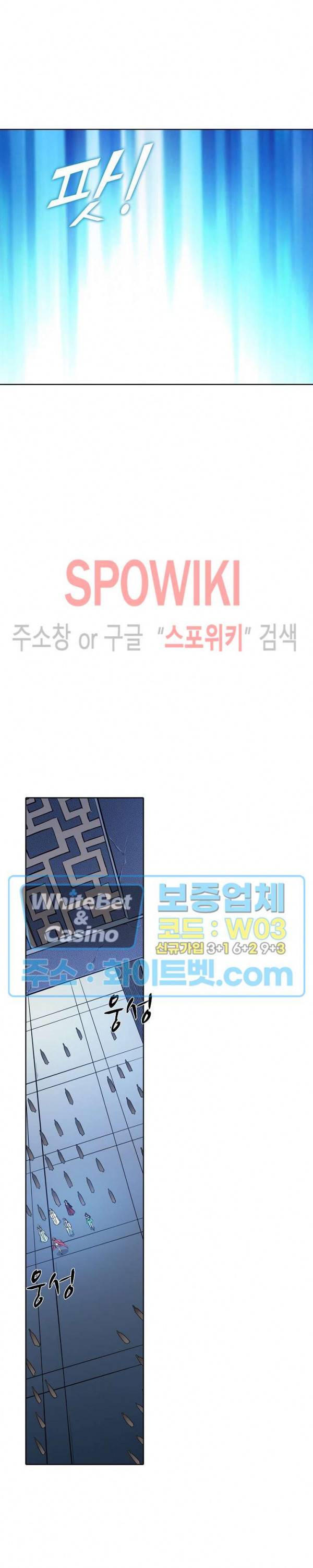 백련성신 319화 23