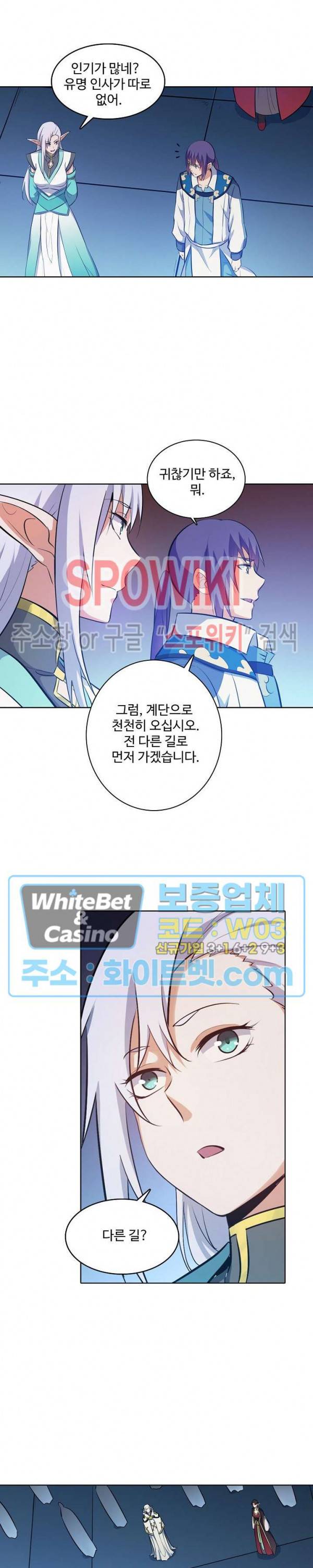 백련성신 319화 25
