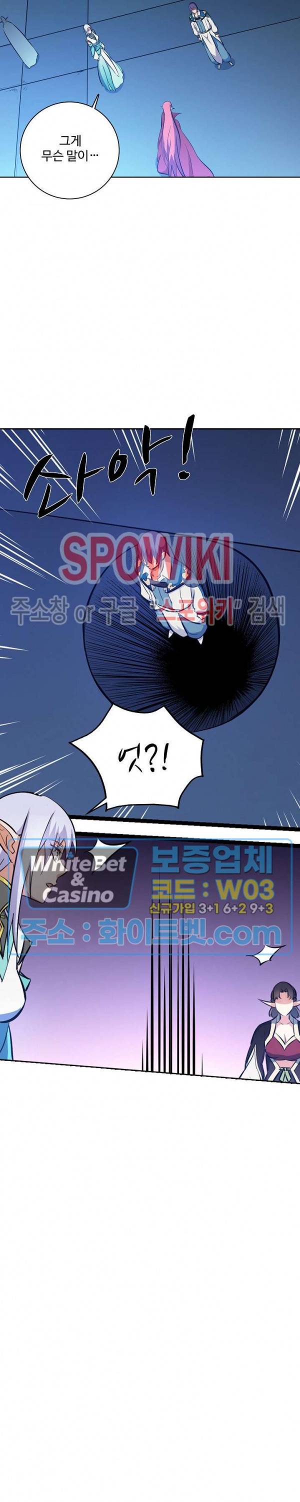 백련성신 319화 26