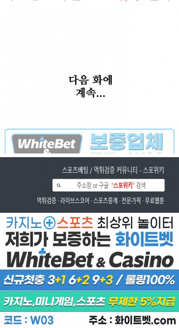 백련성신 319화 27
