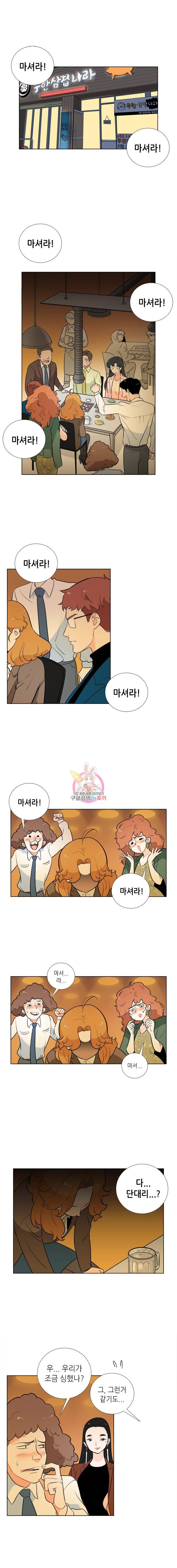 단짠남녀 3화 1
