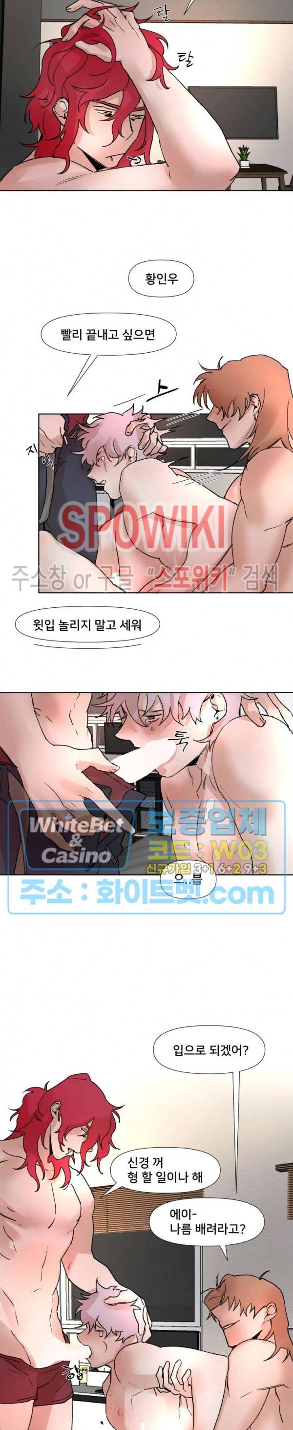 핫바, 나나 9화 2