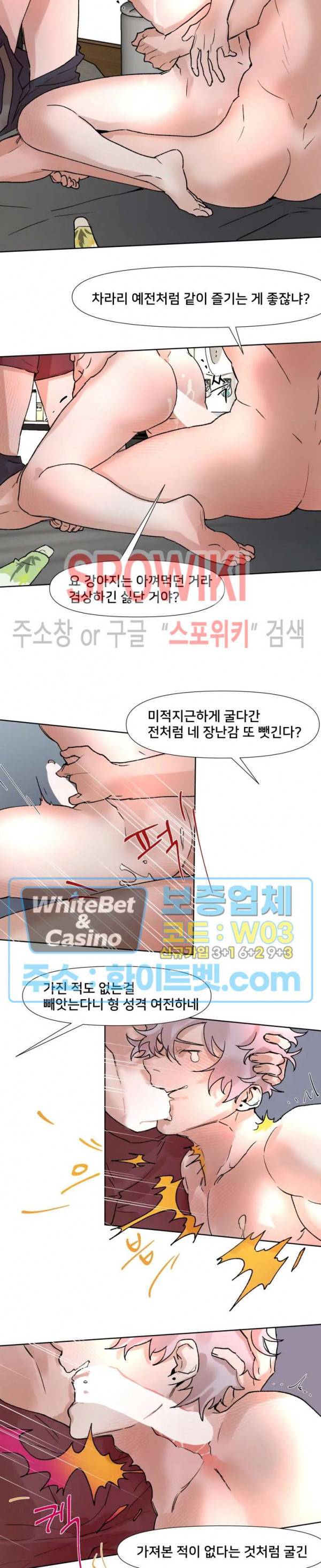 핫바, 나나 9화 3