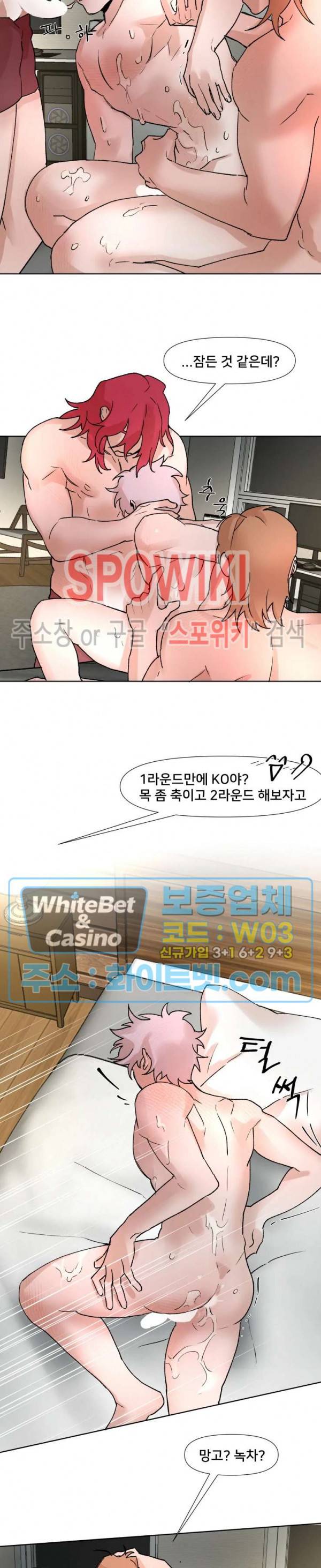 핫바, 나나 9화 5