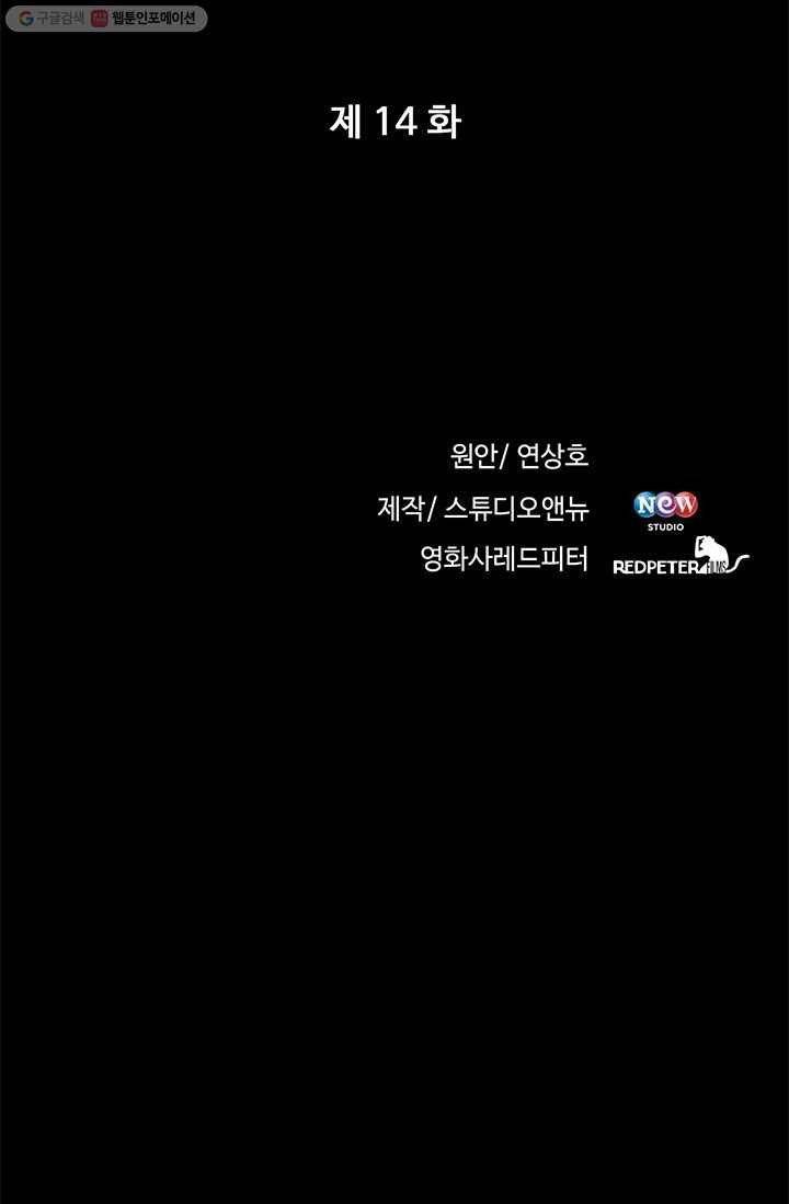반도 프리퀄 631 14화 6