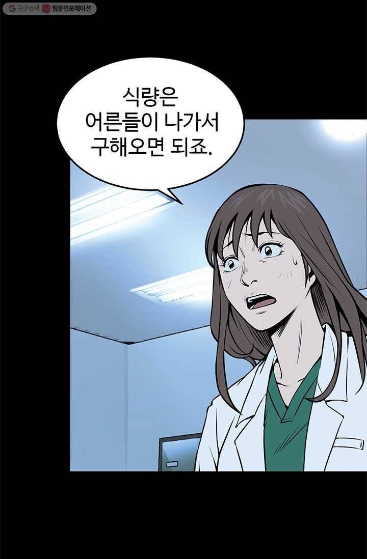 반도 프리퀄 631 14화 12
