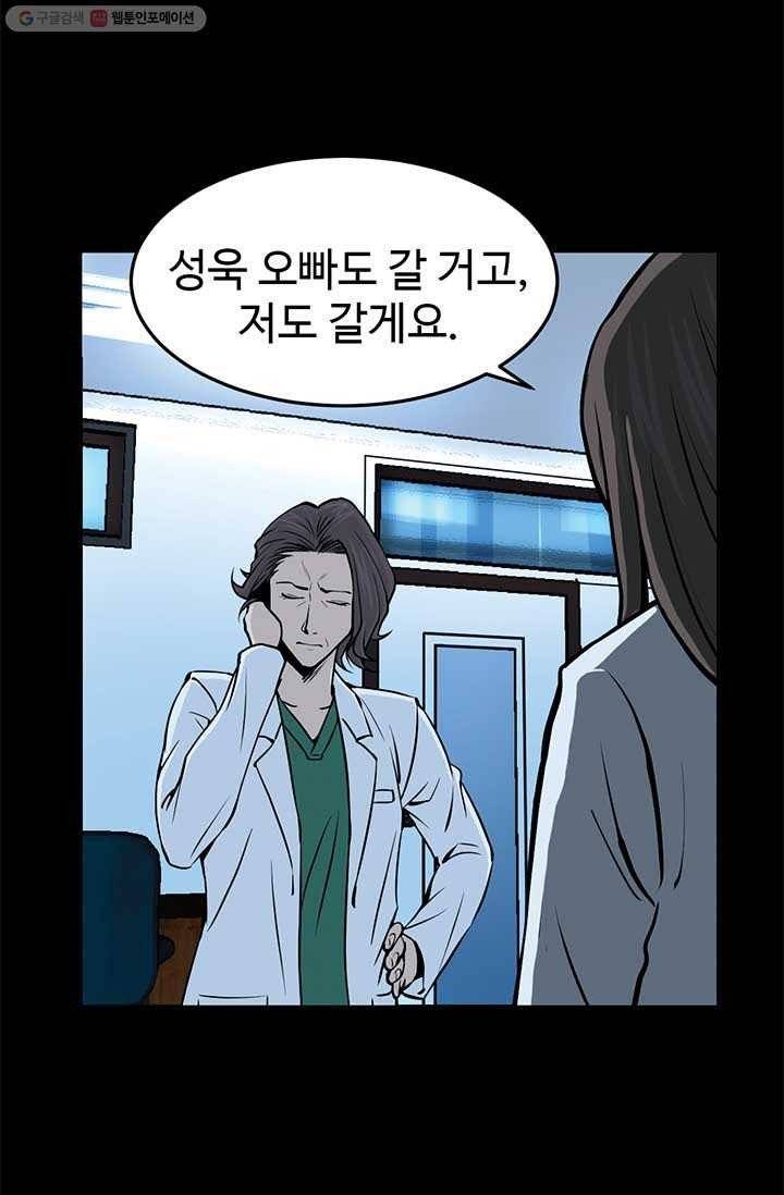 반도 프리퀄 631 14화 13
