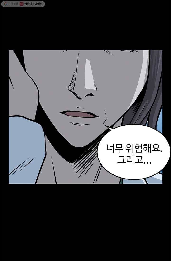 반도 프리퀄 631 14화 14