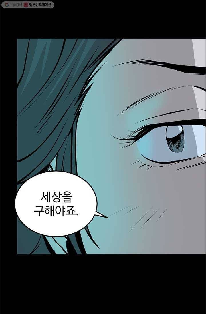 반도 프리퀄 631 14화 18