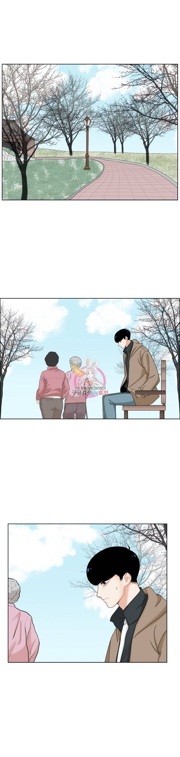단짠남녀 31화 1