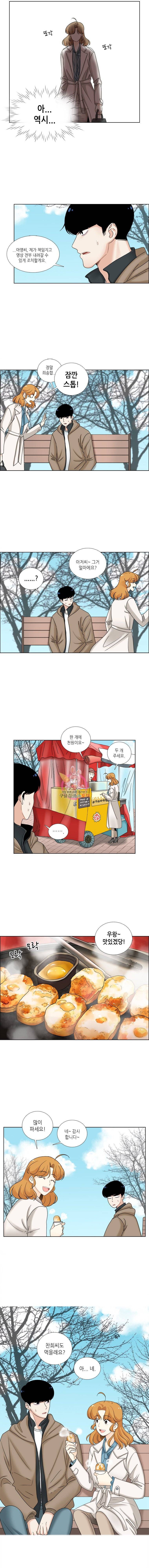 단짠남녀 31화 3