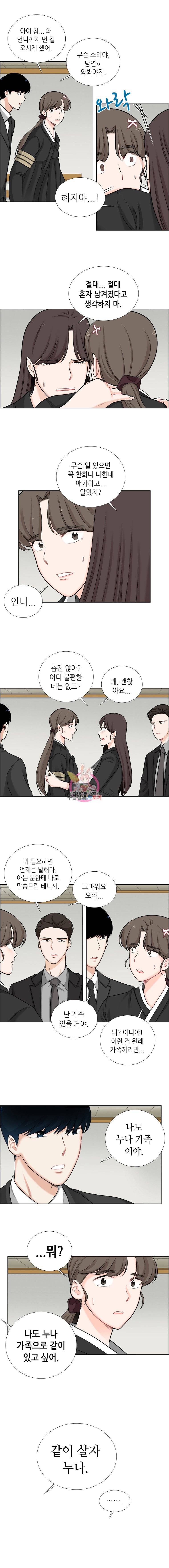 단짠남녀 63화 4