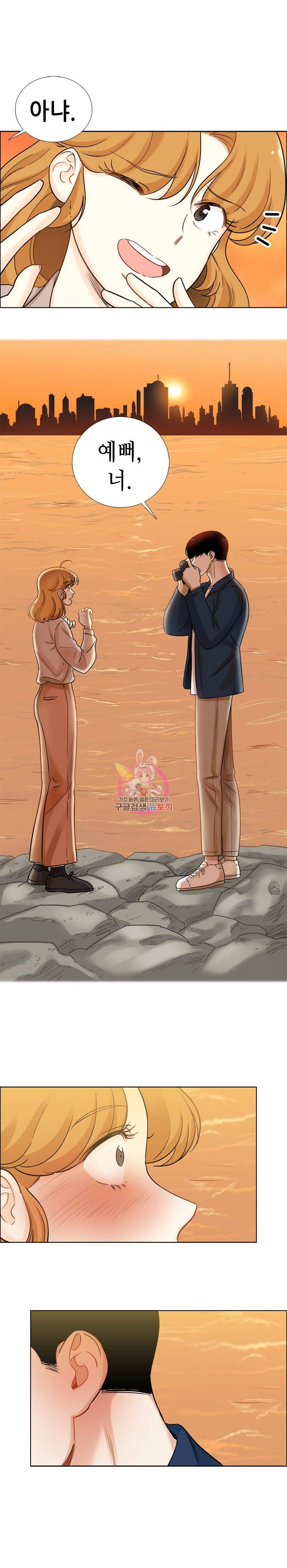 단짠남녀 68화 2