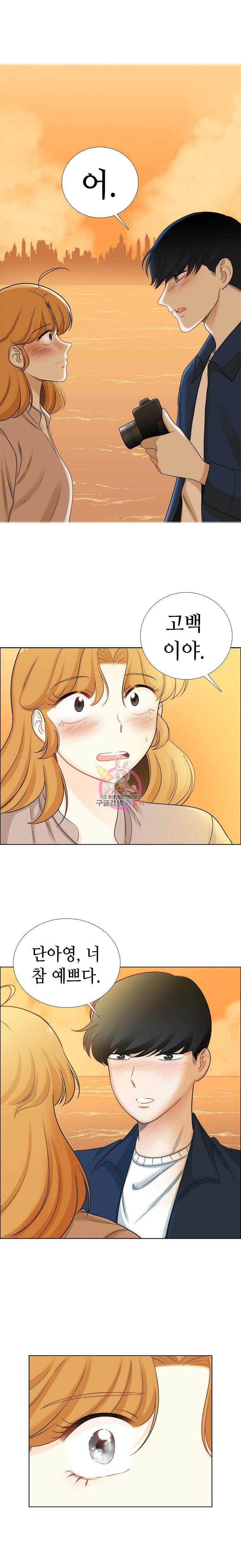단짠남녀 68화 4