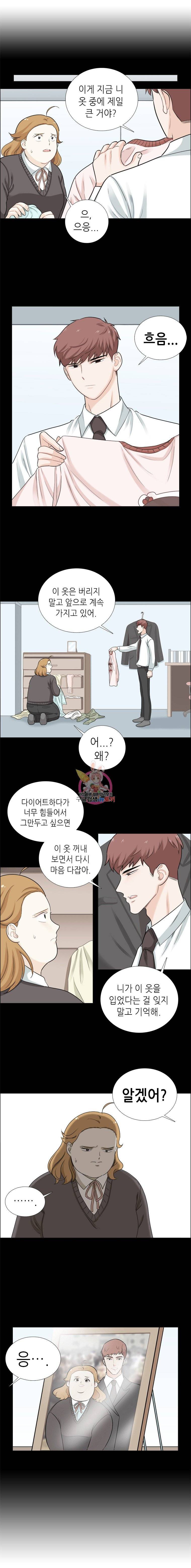 단짠남녀 73화 5